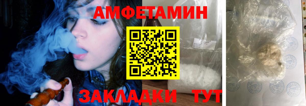 Амфетамин  Вход с VPN  Асбест  мега рабочий сайт  АМФ 97%  АМФЕТАМИН 