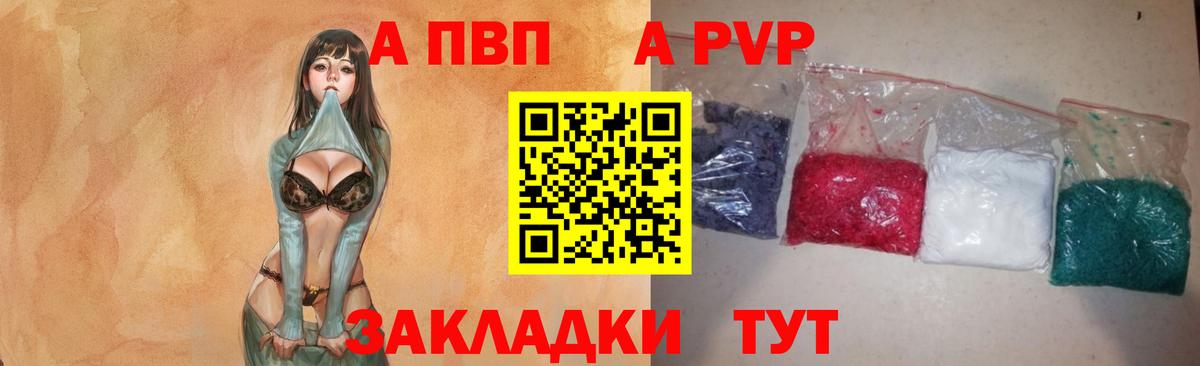 А ПВП крисы CK Асбест