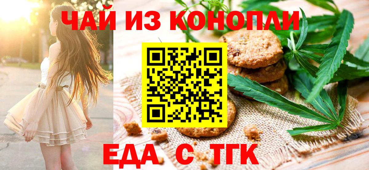Асбест  Canna-Cookies конопля  Вход с VPN 