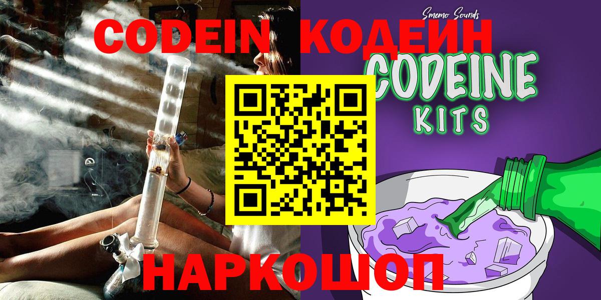 Асбест  Codein Purple Drank  Вход с VPN 