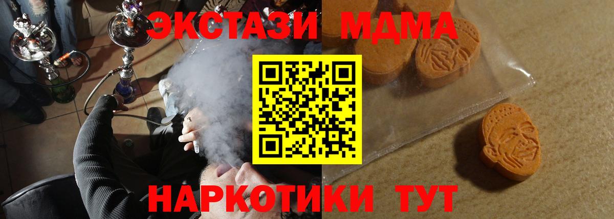 Асбест  Ecstasy 280мг  Экстази TESLA  Вход с VPN 