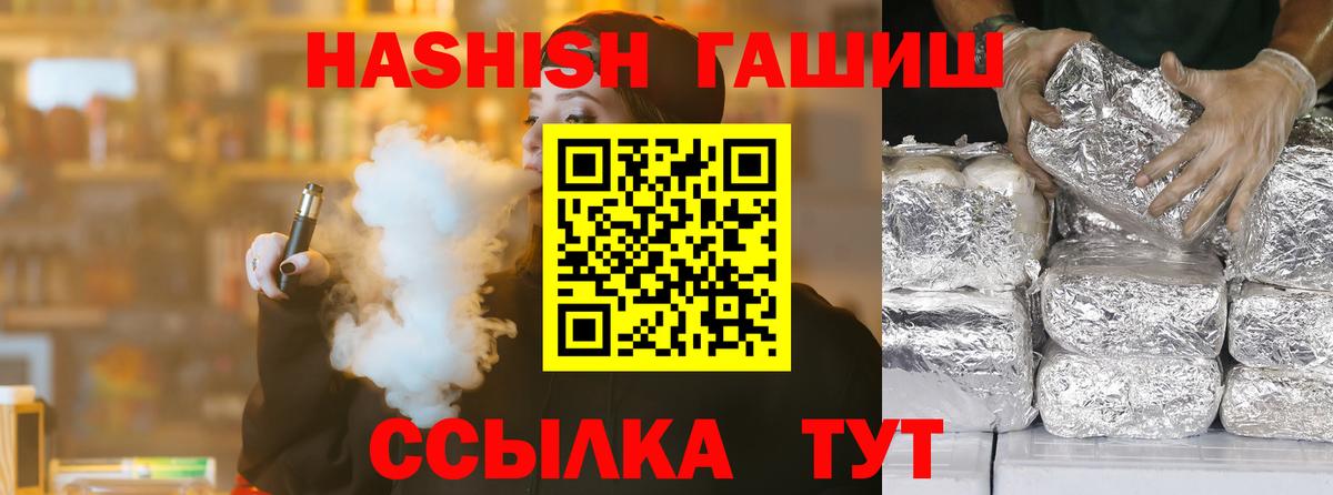 ГАШИШ Изолятор  ГАШИШ  Вход с VPN  Асбест  Гашиш Cannabis 