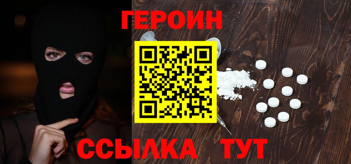 Асбест  ГЕРОИН белый  Вход с VPN 