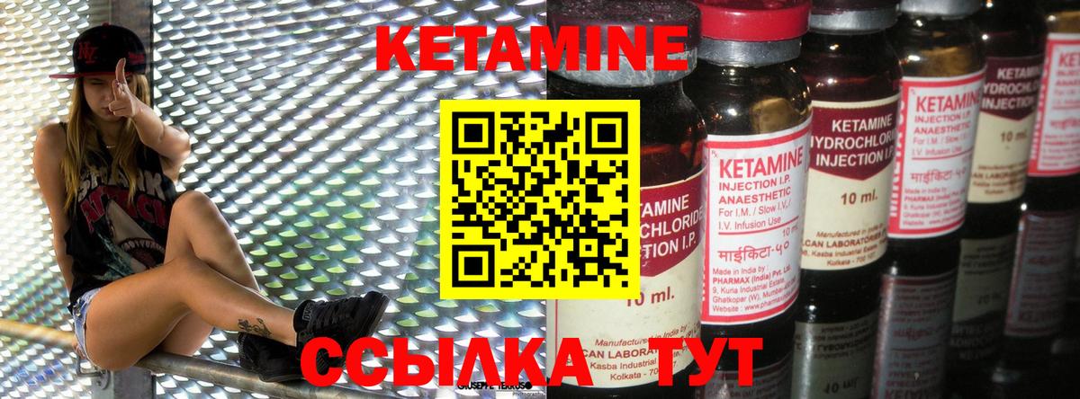 КЕТАМИН VHQ Асбест