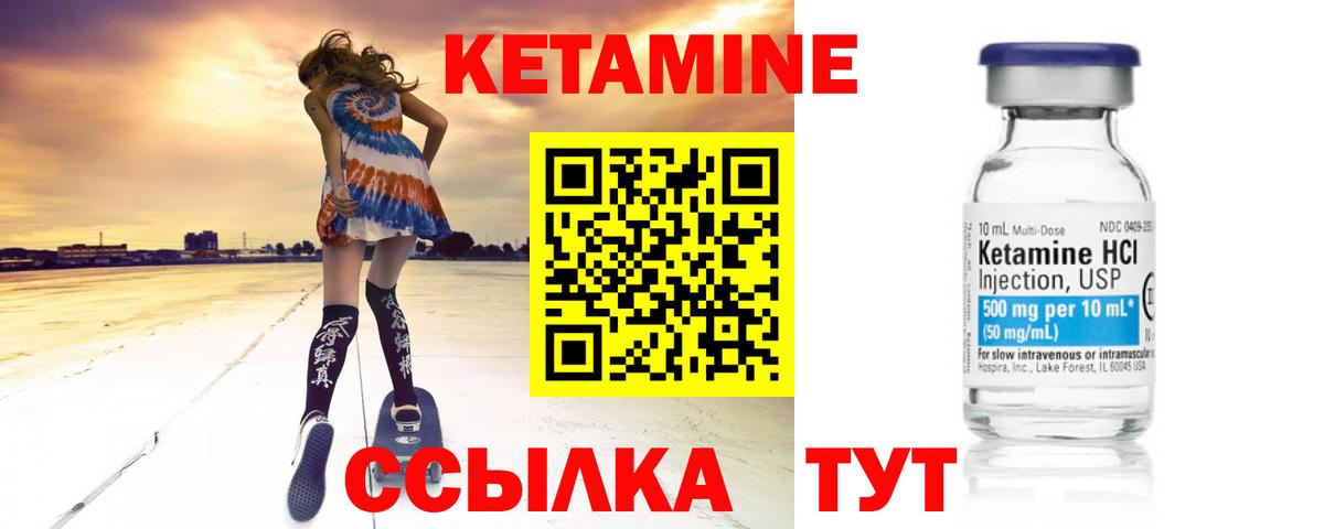 Кетамин ketamine  Вход с VPN  Асбест 