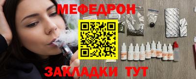 мефедрон мука Владикавказ