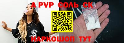 сатива Вышний Волочёк