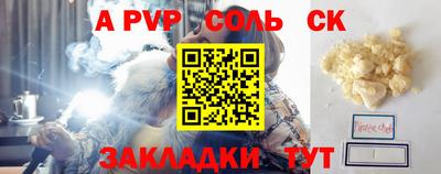 альфа пвп Владимир