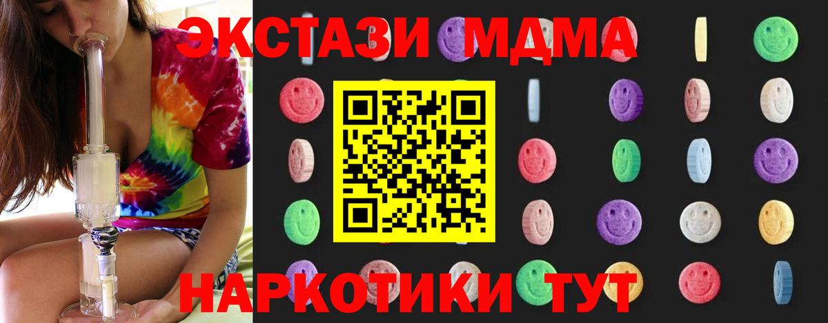 MDMA молли  Вход с VPN  Асбест  MDMA crystal 