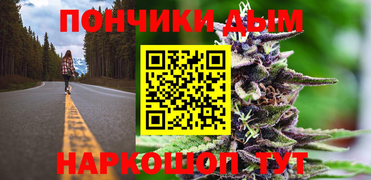 Бошки марихуана Bruce Banner  Бошки Шишки конопля  Асбест  Вход с VPN  Конопля Ganja 